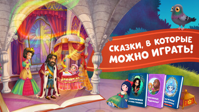 Emulate iPhone app Fairy tales for toddlers using MyAndroid