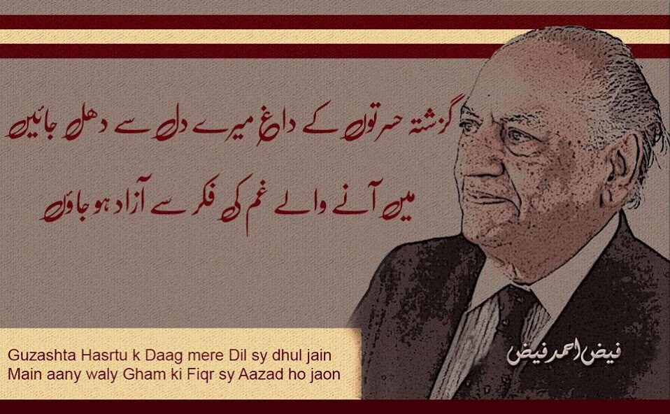 Run android online APK Faiz Ahmed Faiz Poetry from MyAndroid or emulate Faiz Ahmed Faiz Poetry using MyAndroid Run android online APK Faiz Ahmed Faiz Poetry from MyAndroid or emulate Faiz Ahmed Faiz Poetry using MyAndroid