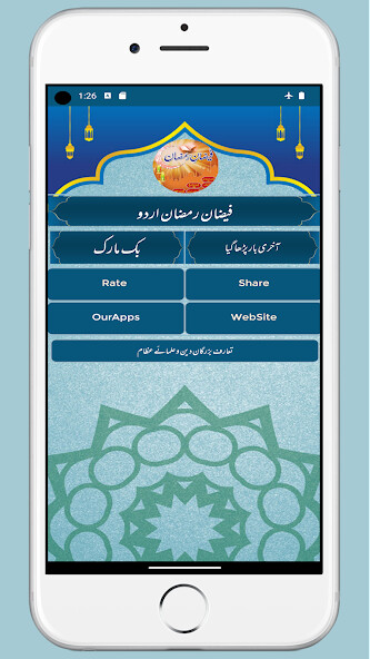 Run android online APK Faizan e Ramadan Urdu from MyAndroid or emulate Faizan e Ramadan Urdu using MyAndroid Run android online APK Faizan e Ramadan Urdu from MyAndroid or emulate Faizan e Ramadan Urdu using MyAndroid