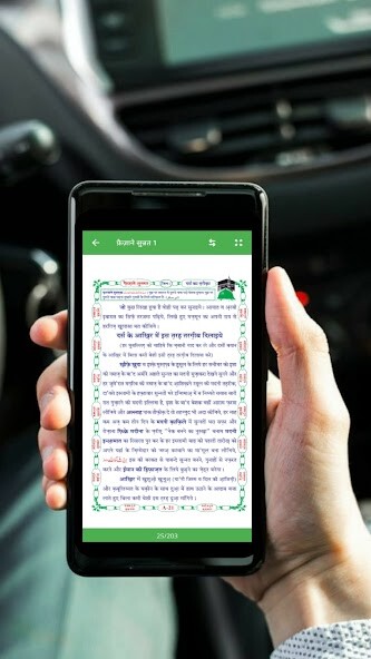 Run android online APK Faizan E sunnat Kitab (hindi) from MyAndroid or emulate Faizan E sunnat Kitab (hindi) using MyAndroid Run android online APK Faizan E sunnat Kitab (hindi) from MyAndroid or emulate Faizan E sunnat Kitab (hindi) using MyAndroid