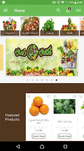 Run android online APK Fakahani Zaman from MyAndroid or emulate Fakahani Zaman using MyAndroid