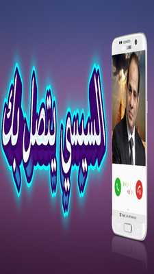 Emulate Android APK Fake Call Sisi Emulate Android APK Fake Call Sisi