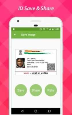 Emulate Android APK Fake ID Card Maker Emulate Android APK Fake ID Card Maker
