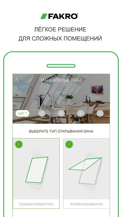 Emulate iPhone app FakroRU using MyAndroid Emulate iPhone app FakroRU using MyAndroid