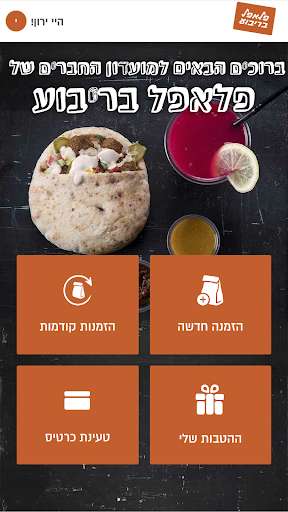 Run android online APK Falafel Baribua from MyAndroid or emulate Falafel Baribua using MyAndroid Run android online APK Falafel Baribua from MyAndroid or emulate Falafel Baribua using MyAndroid