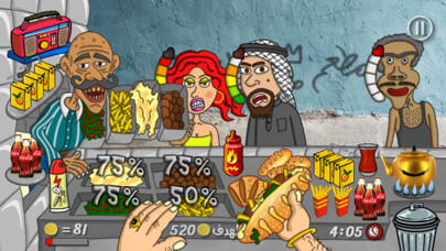 Emulate iPhone app Falafel King Game using MyAndroid