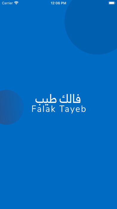 Emulate iPhone app Falak Tayeb - فالك طيب using MyAndroid Emulate iPhone app Falak Tayeb - فالك طيب using MyAndroid