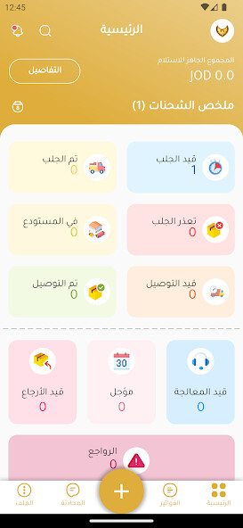 Run android online APK Falcons Delivery from MyAndroid or emulate Falcons Delivery using MyAndroid Run android online APK Falcons Delivery from MyAndroid or emulate Falcons Delivery using MyAndroid