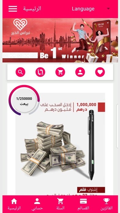 Emulate iPhone app Falektaieb - فالك طيب using MyAndroid Emulate iPhone app Falektaieb - فالك طيب using MyAndroid