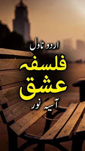 Run android online APK Falsafa e Ishq by Asia Noor - Urdu Novel Offline from MyAndroid or emulate Falsafa e Ishq by Asia Noor - Urdu Novel Offline using MyAndroid Run android online APK Falsafa e Ishq by Asia Noor - Urdu Novel Offline from MyAndroid or emulate Falsafa e Ishq by Asia Noor - Urdu Novel Offline using MyAndroid