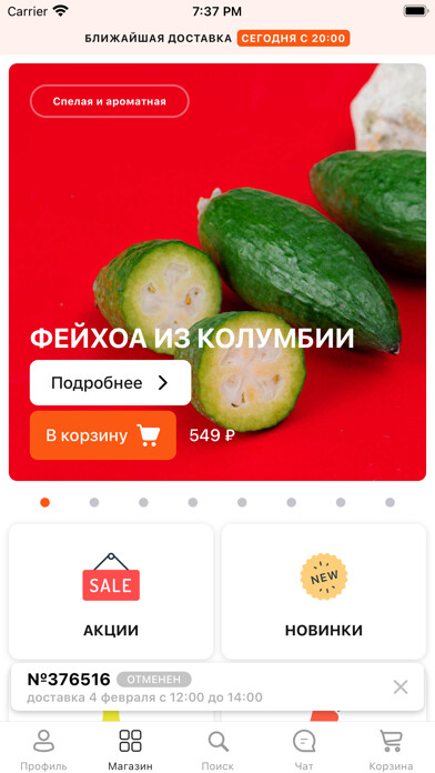 Emulate iPhone app FamilyFriend: Grocery Delivery using MyAndroid Emulate iPhone app FamilyFriend: Grocery Delivery using MyAndroid