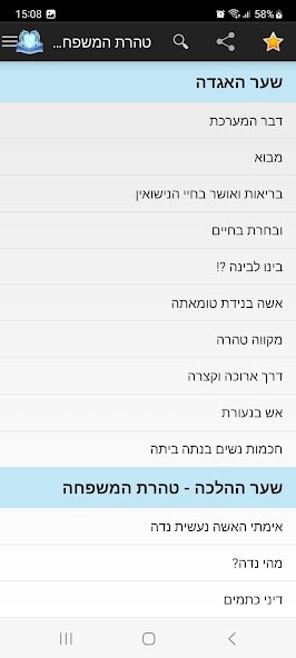 Run android online APK Family Purity Laws-???? ?????? from MyAndroid or emulate Family Purity Laws-???? ?????? using MyAndroid Run android online APK Family Purity Laws-???? ?????? from MyAndroid or emulate Family Purity Laws-???? ?????? using MyAndroid