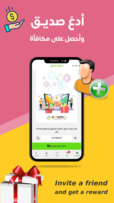 Run android online APK فاميلي واي®️ Family Way‎ from MyAndroid or emulate فاميلي واي®️ Family Way‎ using MyAndroid