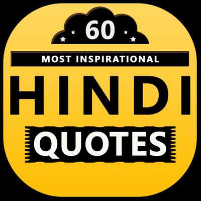 Emulate Android APK Famous Hindi Quotes by great man