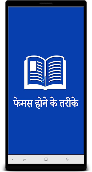 Run android online APK Famous Hone ke Tarike from MyAndroid or emulate Famous Hone ke Tarike using MyAndroid