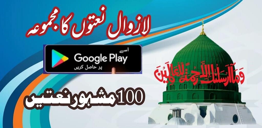 Run android online APK Famous Naats ,Naat Collection from MyAndroid or emulate Famous Naats ,Naat Collection using MyAndroid Run android online APK Famous Naats ,Naat Collection from MyAndroid or emulate Famous Naats ,Naat Collection using MyAndroid