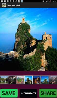 Emulate Android APK Famous Places Wallpapers Emulate Android APK Famous Places Wallpapers