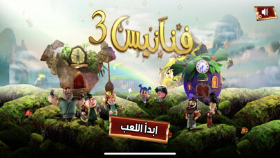 Emulate iPhone app FANANEES 3 using MyAndroid Emulate iPhone app FANANEES 3 using MyAndroid