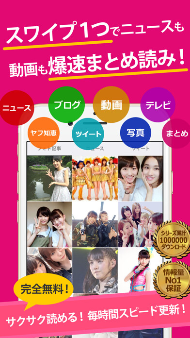 Emulate iPhone app Fan app for Morning Musume using MyAndroid Emulate iPhone app Fan app for Morning Musume using MyAndroid