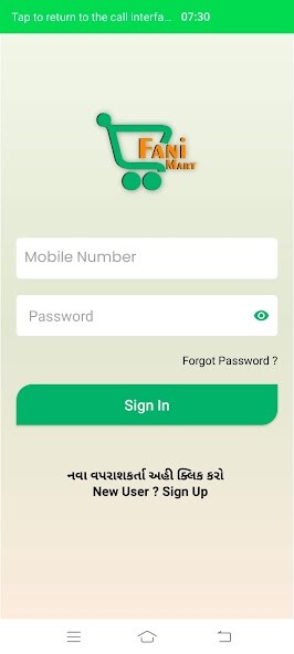 Run android online APK Fani Mart from MyAndroid or emulate Fani Mart using MyAndroid