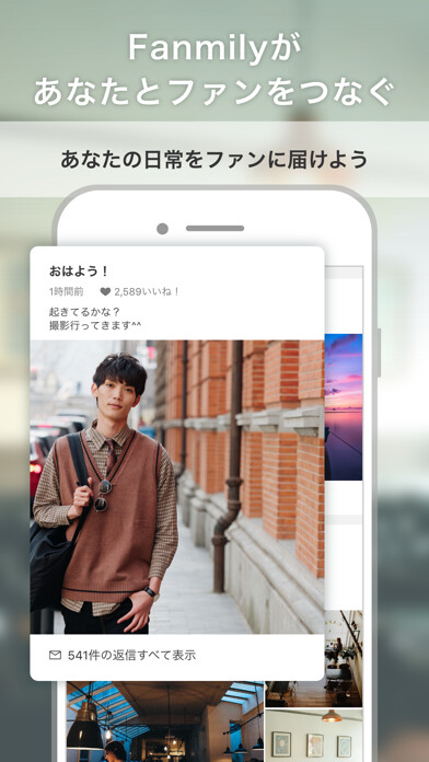 Emulate iPhone app Fanmily for Icon using MyAndroid