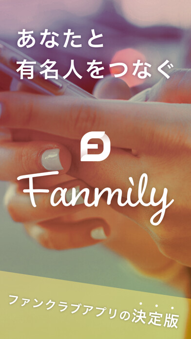 Emulate iPhone app Fanmily using MyAndroid