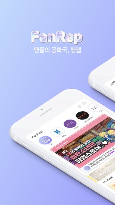 Emulate iPhone app 팬랩 FanRep using MyAndroid