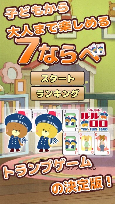 Emulate iPhone app Fantan (cards) using MyAndroid