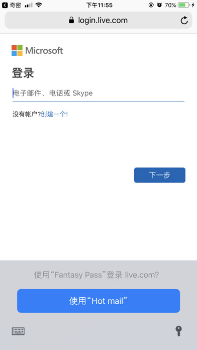 Emulate iPhone app FantasyPass - iKeepass using MyAndroid Emulate iPhone app FantasyPass - iKeepass using MyAndroid