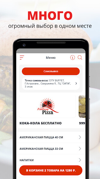 Emulate Android APK Fantasy Pizza
