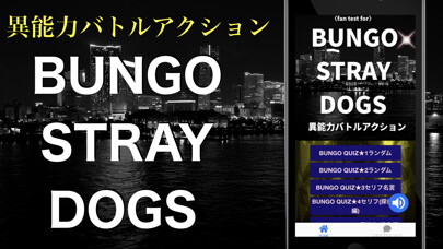 Emulate iPhone app fan test for BUNGO STRAY DOGS using MyAndroid