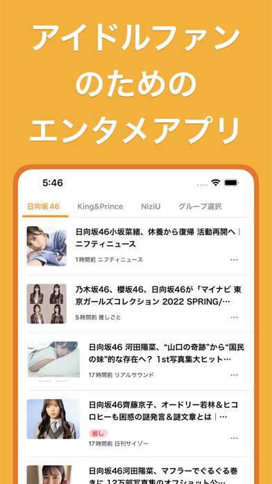Emulate iPhone app Fantown(ファンタウン)アイドルファンのためのアプリ using MyAndroid Emulate iPhone app Fantown(ファンタウン)アイドルファンのためのアプリ using MyAndroid