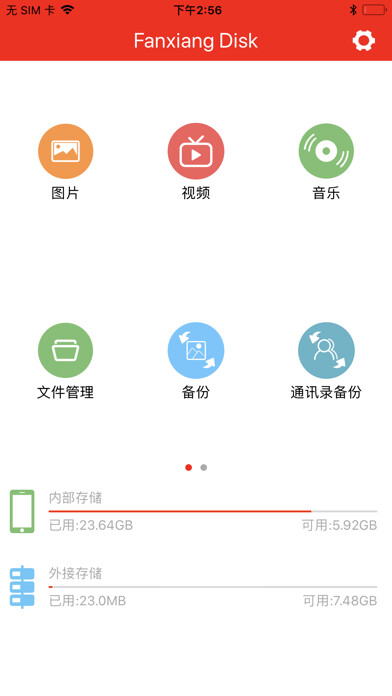 Emulate iPhone app Fanxiang Disk using MyAndroid Emulate iPhone app Fanxiang Disk using MyAndroid