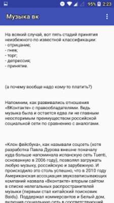 Emulate Android APK FAQ for vk music Emulate Android APK FAQ for vk music
