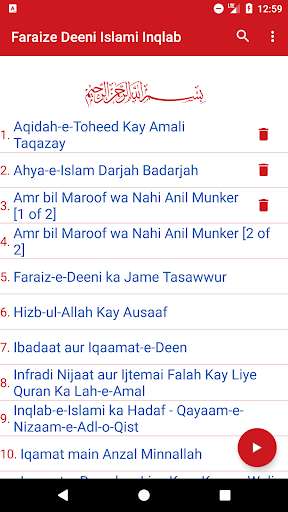 Emulate Android APK Faraize Deeni Islami Inqlab