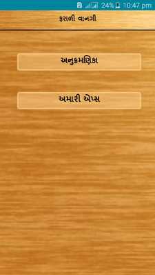 Emulate Android APK Farali Fast Recipes Gujarati