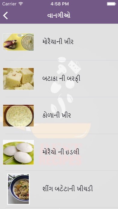 Emulate iPhone app Farali Recipes - Upvas, Vrat using MyAndroid Emulate iPhone app Farali Recipes - Upvas, Vrat using MyAndroid