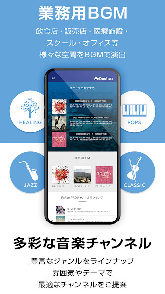 Run android online APK FaRao PRO 業務用BGMサービス from MyAndroid or emulate FaRao PRO 業務用BGMサービス using MyAndroid Run android online APK FaRao PRO 業務用BGMサービス from MyAndroid or emulate FaRao PRO 業務用BGMサービス using MyAndroid