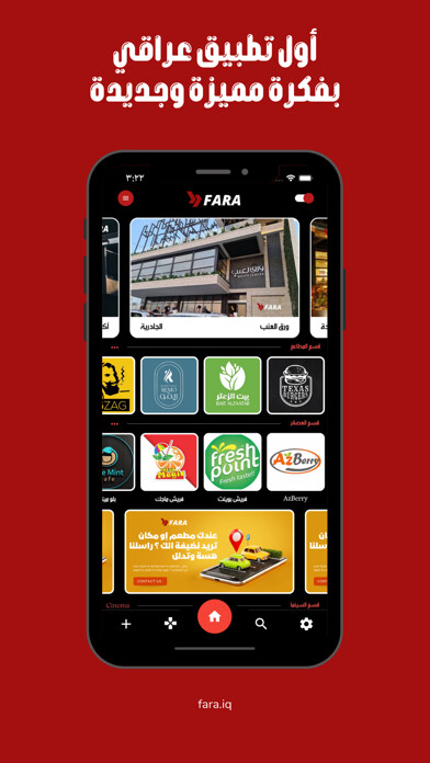 Emulate iPhone app Fara - فرة using MyAndroid