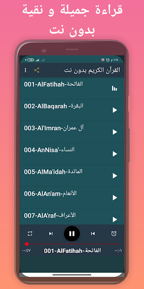 Run android online APK Fares Abbad Full Quran Offline from MyAndroid or emulate Fares Abbad Full Quran Offline using MyAndroid Run android online APK Fares Abbad Full Quran Offline from MyAndroid or emulate Fares Abbad Full Quran Offline using MyAndroid