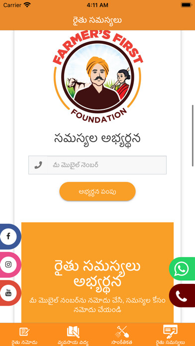 Emulate iPhone app Farmers First FoundationTelugu using MyAndroid Emulate iPhone app Farmers First FoundationTelugu using MyAndroid