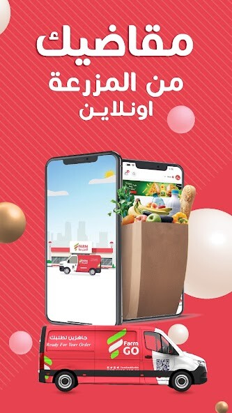 Run android online APK FarmGo from MyAndroid or emulate FarmGo using MyAndroid Run android online APK FarmGo from MyAndroid or emulate FarmGo using MyAndroid