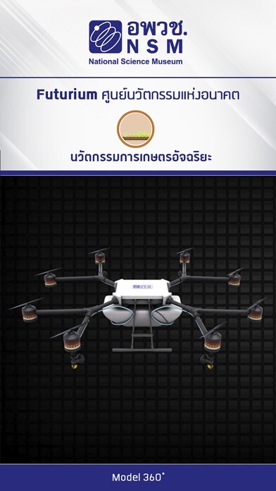 Emulate iPhone app Farming Innovation Futurium using MyAndroid Emulate iPhone app Farming Innovation Futurium using MyAndroid