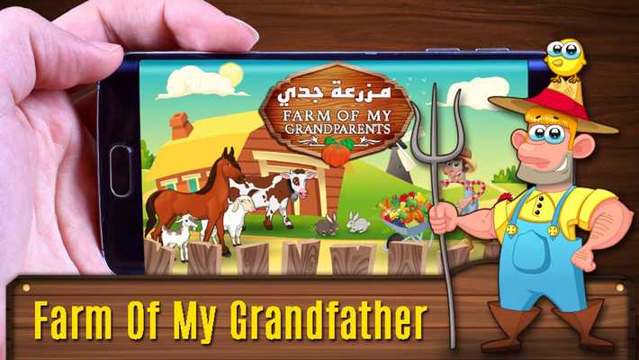 Emulate Android APK Farm Of My Grandfather Emulate Android APK Farm Of My Grandfather
