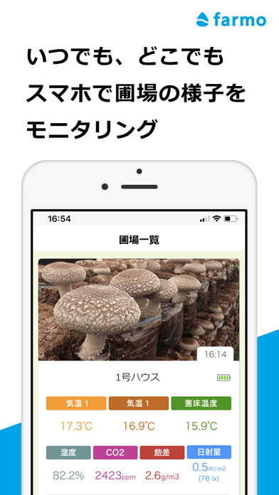 Emulate iPhone app きのこfarmo using MyAndroid Emulate iPhone app きのこfarmo using MyAndroid
