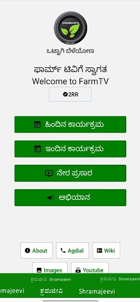 Run android online APK Farm TV from MyAndroid or emulate Farm TV using MyAndroid Run android online APK Farm TV from MyAndroid or emulate Farm TV using MyAndroid