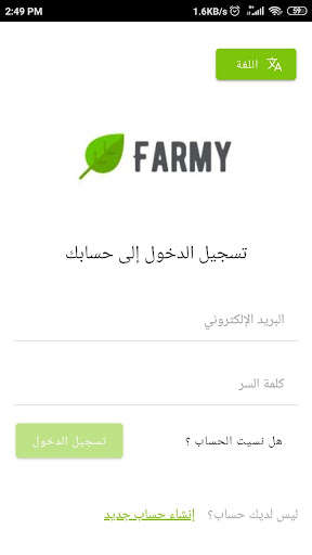 Run android online APK Farmy - Your agro expert in your pocket from MyAndroid or emulate Farmy - Your agro expert in your pocket using MyAndroid