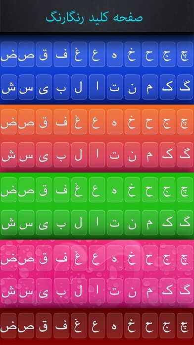 Emulate iPhone app FarsiBoard - Persian Keyboard using MyAndroid Emulate iPhone app FarsiBoard - Persian Keyboard using MyAndroid