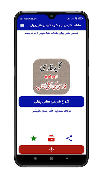 Run android online APK Farsi Ki Pehli Sharah from MyAndroid or emulate Farsi Ki Pehli Sharah using MyAndroid Run android online APK Farsi Ki Pehli Sharah from MyAndroid or emulate Farsi Ki Pehli Sharah using MyAndroid