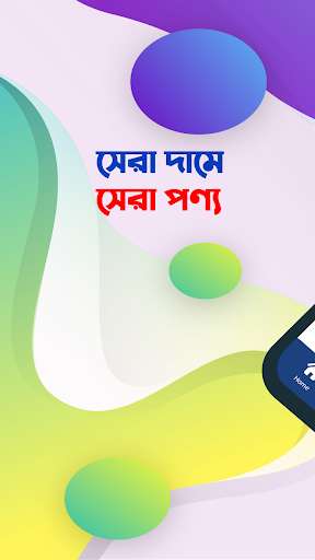 Run android online APK Faruk360 Online Shopping BD from MyAndroid or emulate Faruk360 Online Shopping BD using MyAndroid